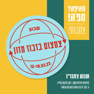 בזבוז מזון